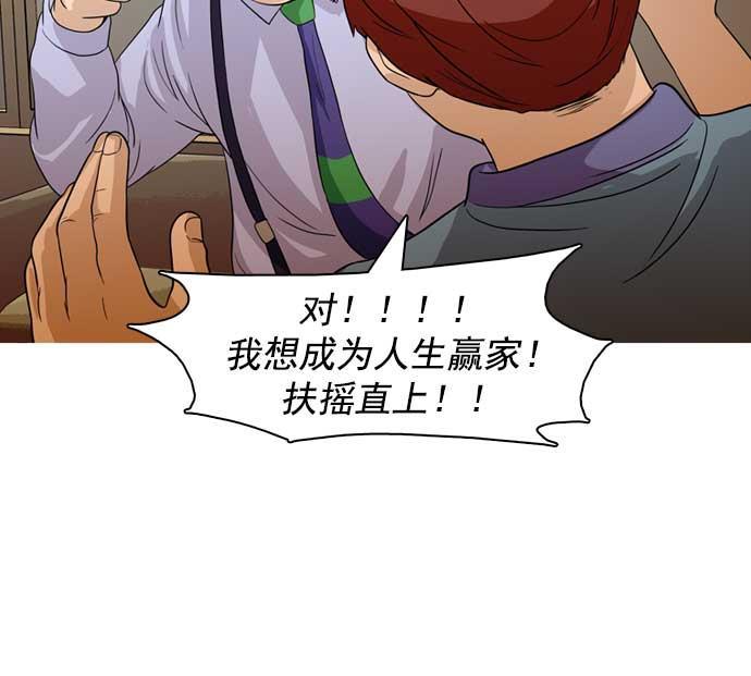 秘密教学漫画韩漫全集-第32话无删减无遮挡章节图片 