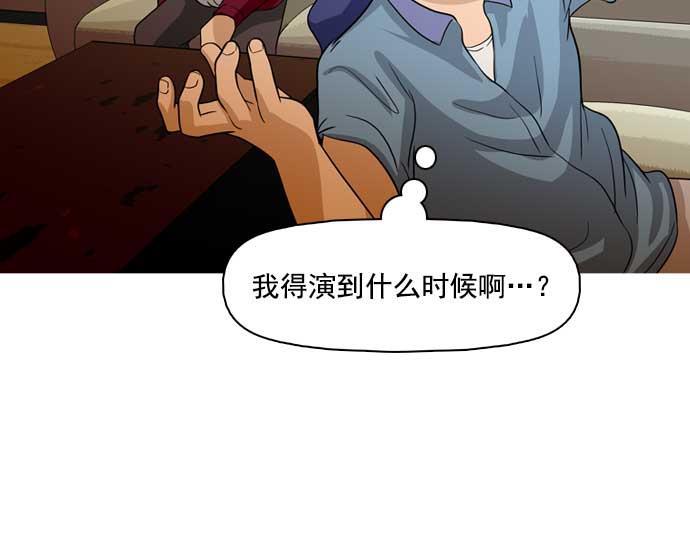 秘密教学漫画韩漫全集-第32话无删减无遮挡章节图片 