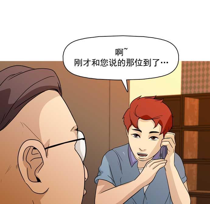 秘密教学漫画韩漫全集-第32话无删减无遮挡章节图片 