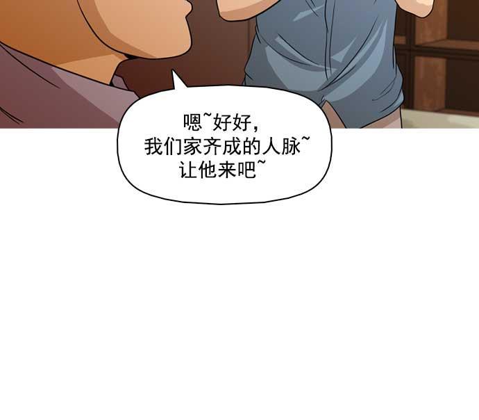 秘密教学漫画韩漫全集-第32话无删减无遮挡章节图片 