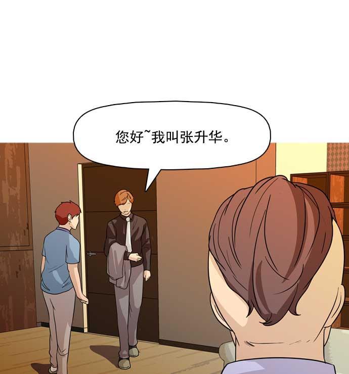 秘密教学漫画韩漫全集-第32话无删减无遮挡章节图片 