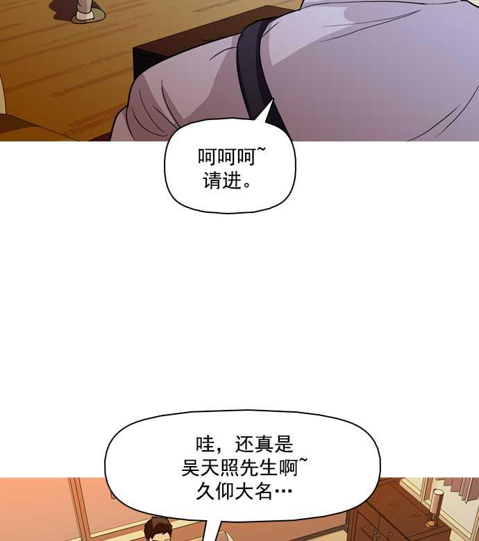 秘密教学漫画韩漫全集-第32话无删减无遮挡章节图片 