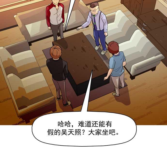 秘密教学漫画韩漫全集-第32话无删减无遮挡章节图片 