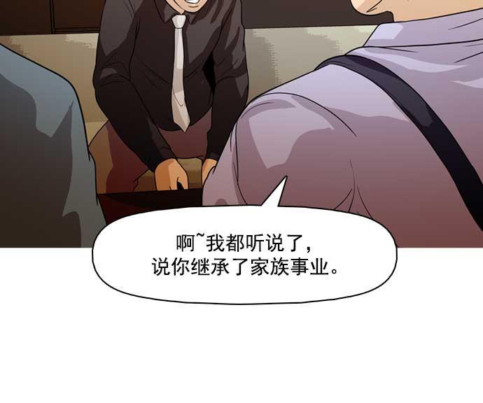 秘密教学漫画韩漫全集-第32话无删减无遮挡章节图片 