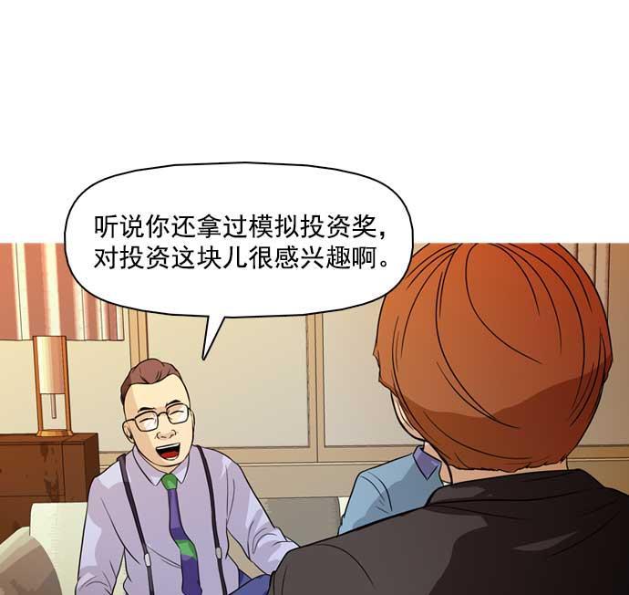 秘密教学漫画韩漫全集-第32话无删减无遮挡章节图片 