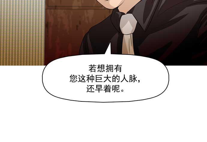 秘密教学漫画韩漫全集-第32话无删减无遮挡章节图片 