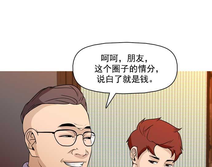 秘密教学漫画韩漫全集-第32话无删减无遮挡章节图片 