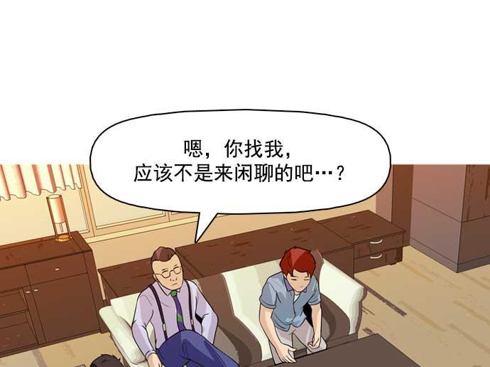 秘密教学漫画韩漫全集-第32话无删减无遮挡章节图片 