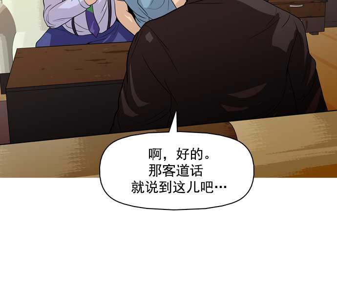 秘密教学漫画韩漫全集-第32话无删减无遮挡章节图片 