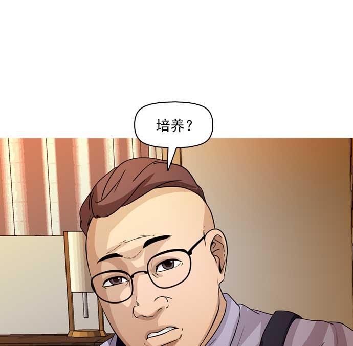 秘密教学漫画韩漫全集-第32话无删减无遮挡章节图片 