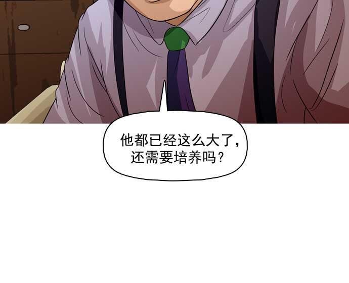 秘密教学漫画韩漫全集-第32话无删减无遮挡章节图片 