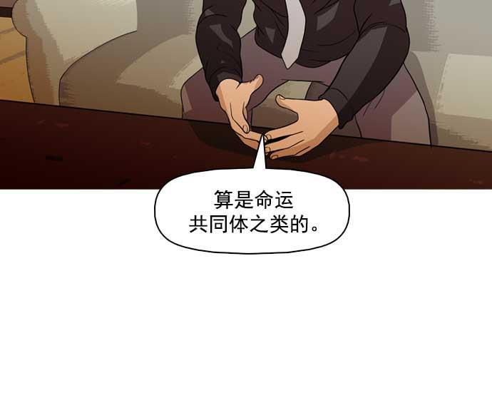 秘密教学漫画韩漫全集-第32话无删减无遮挡章节图片 