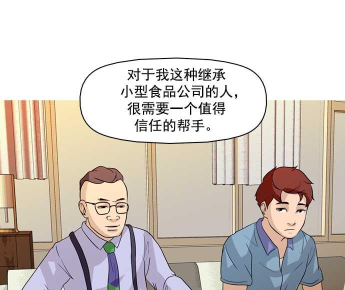 秘密教学漫画韩漫全集-第32话无删减无遮挡章节图片 