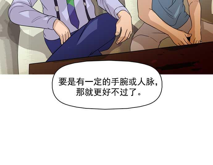 秘密教学漫画韩漫全集-第32话无删减无遮挡章节图片 