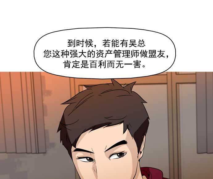 秘密教学漫画韩漫全集-第32话无删减无遮挡章节图片 