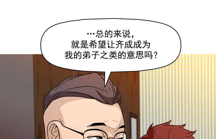 秘密教学漫画韩漫全集-第32话无删减无遮挡章节图片 