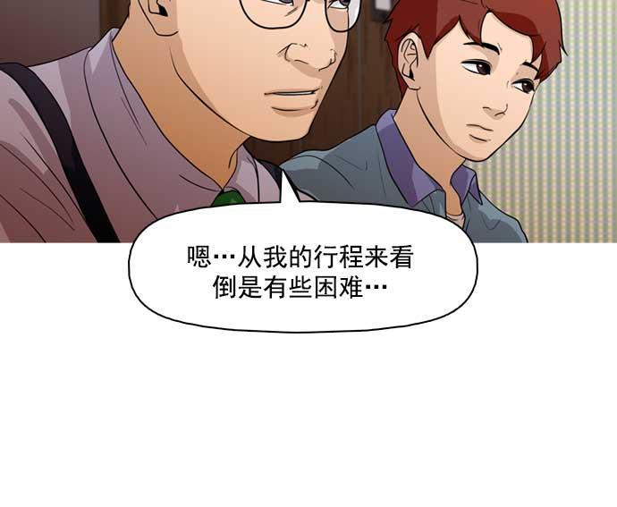 秘密教学漫画韩漫全集-第32话无删减无遮挡章节图片 