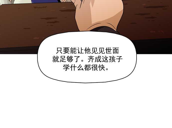 秘密教学漫画韩漫全集-第32话无删减无遮挡章节图片 