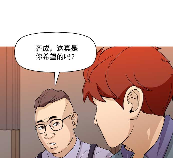 秘密教学漫画韩漫全集-第32话无删减无遮挡章节图片 