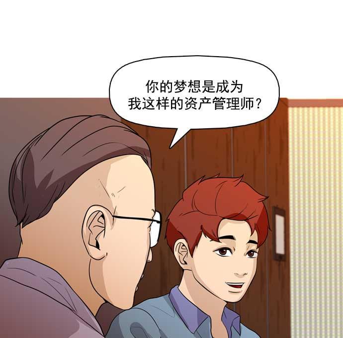 秘密教学漫画韩漫全集-第32话无删减无遮挡章节图片 