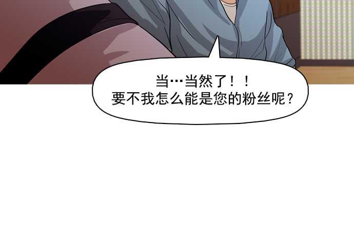 秘密教学漫画韩漫全集-第32话无删减无遮挡章节图片 