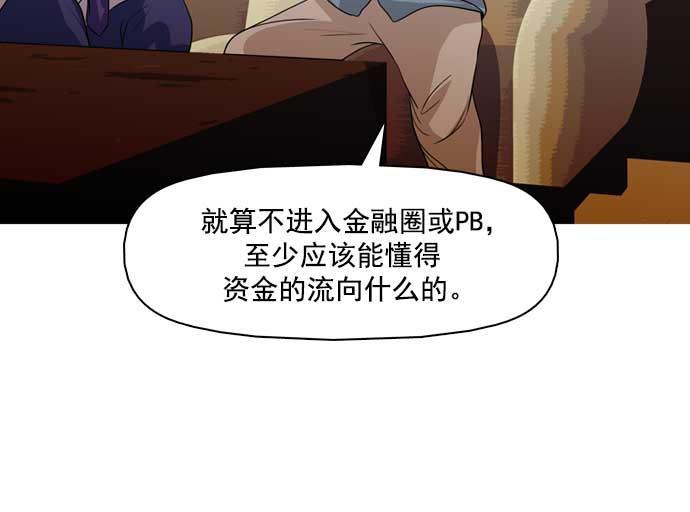 秘密教学漫画韩漫全集-第32话无删减无遮挡章节图片 