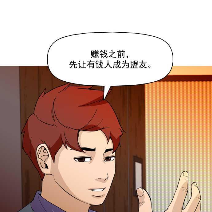 秘密教学漫画韩漫全集-第32话无删减无遮挡章节图片 