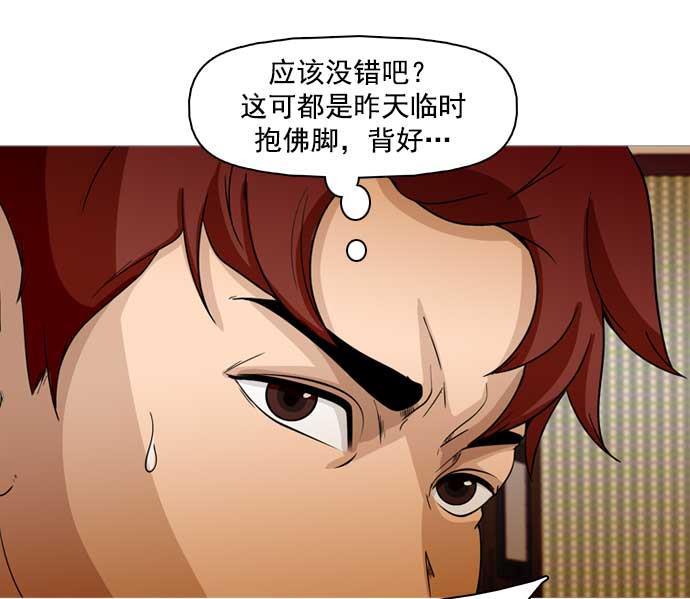 秘密教学漫画韩漫全集-第32话无删减无遮挡章节图片 