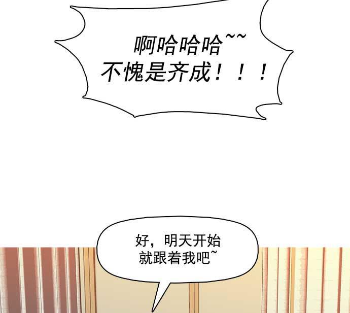 秘密教学漫画韩漫全集-第32话无删减无遮挡章节图片 