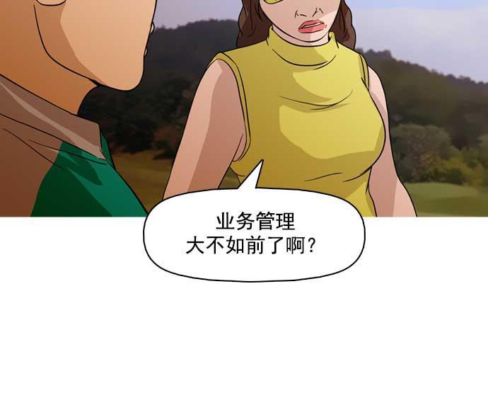 秘密教学漫画韩漫全集-第32话无删减无遮挡章节图片 