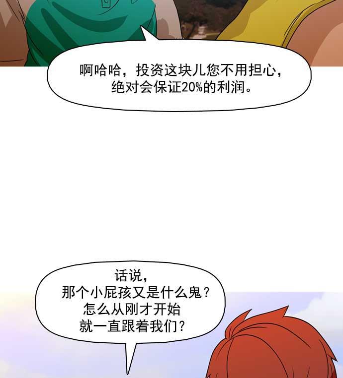 秘密教学漫画韩漫全集-第32话无删减无遮挡章节图片 