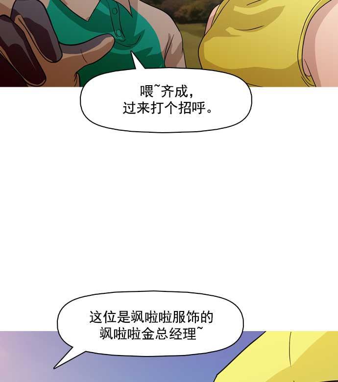 秘密教学漫画韩漫全集-第32话无删减无遮挡章节图片 