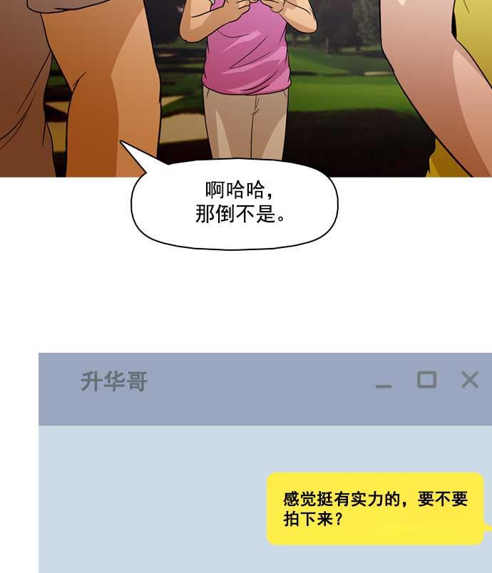 秘密教学漫画韩漫全集-第32话无删减无遮挡章节图片 