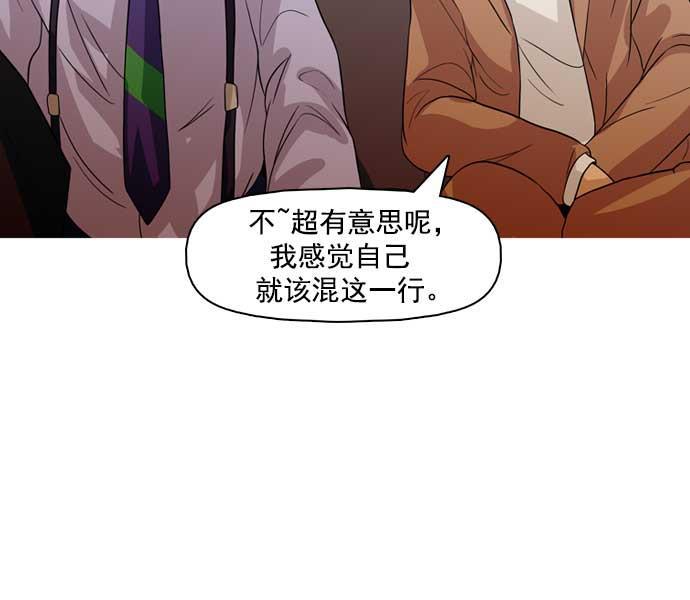 秘密教学漫画韩漫全集-第32话无删减无遮挡章节图片 