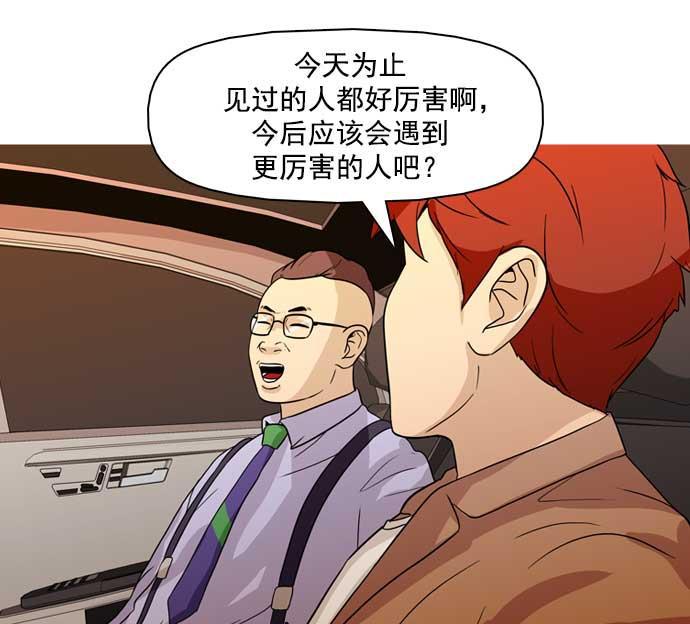 秘密教学漫画韩漫全集-第32话无删减无遮挡章节图片 