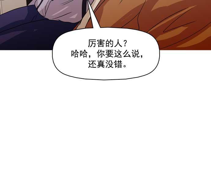 秘密教学漫画韩漫全集-第32话无删减无遮挡章节图片 