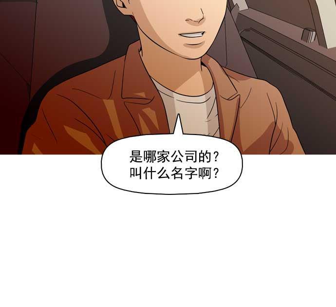 秘密教学漫画韩漫全集-第32话无删减无遮挡章节图片 