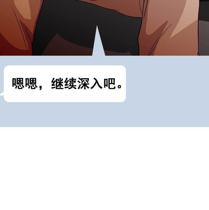 秘密教学漫画韩漫全集-第32话无删减无遮挡章节图片 