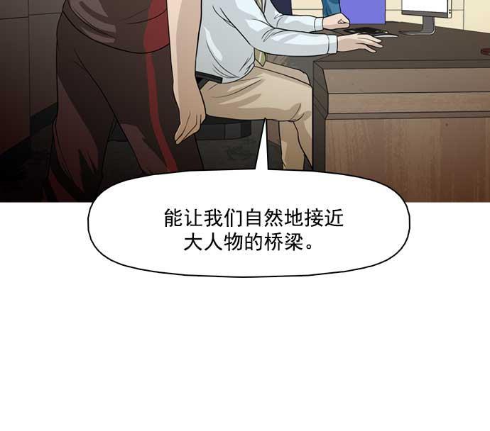 秘密教学漫画韩漫全集-第33话无删减无遮挡章节图片 