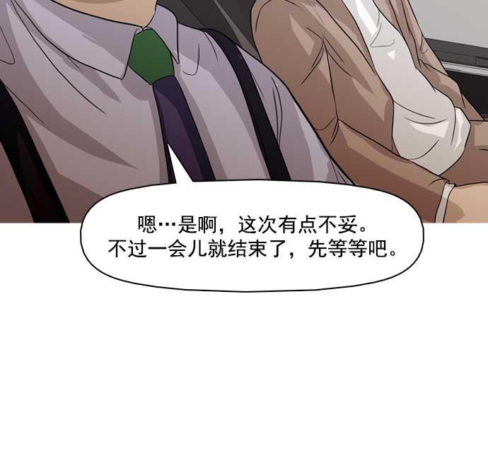 秘密教学漫画韩漫全集-第33话无删减无遮挡章节图片 