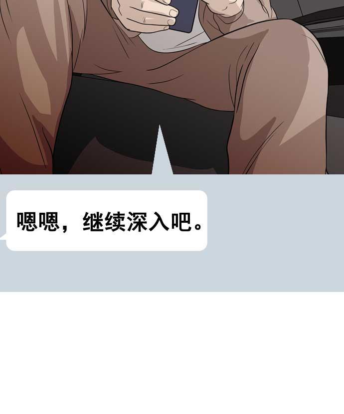 秘密教学漫画韩漫全集-第33话无删减无遮挡章节图片 