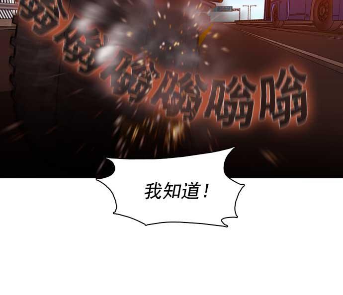 秘密教学漫画韩漫全集-第33话无删减无遮挡章节图片 