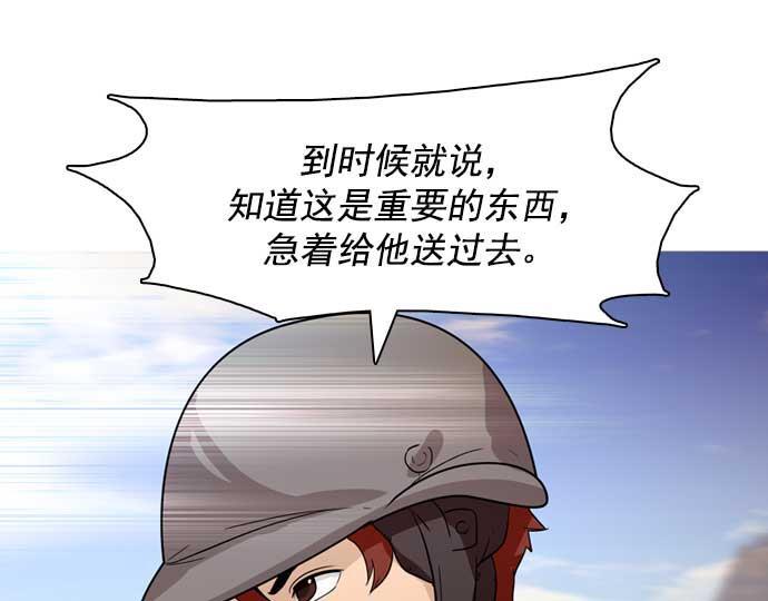 秘密教学漫画韩漫全集-第33话无删减无遮挡章节图片 