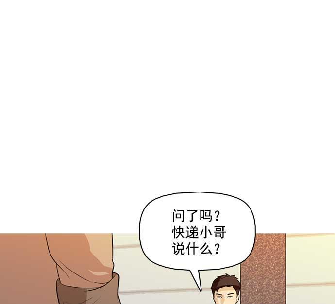 秘密教学漫画韩漫全集-第33话无删减无遮挡章节图片 