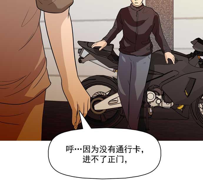 秘密教学漫画韩漫全集-第33话无删减无遮挡章节图片 