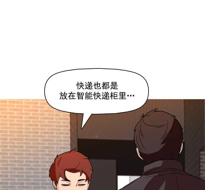 秘密教学漫画韩漫全集-第33话无删减无遮挡章节图片 