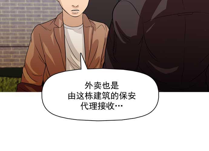 秘密教学漫画韩漫全集-第33话无删减无遮挡章节图片 