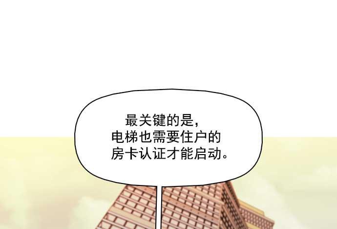 秘密教学漫画韩漫全集-第33话无删减无遮挡章节图片 