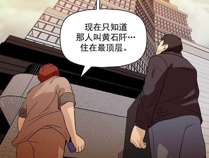 秘密教学漫画韩漫全集-第33话无删减无遮挡章节图片 