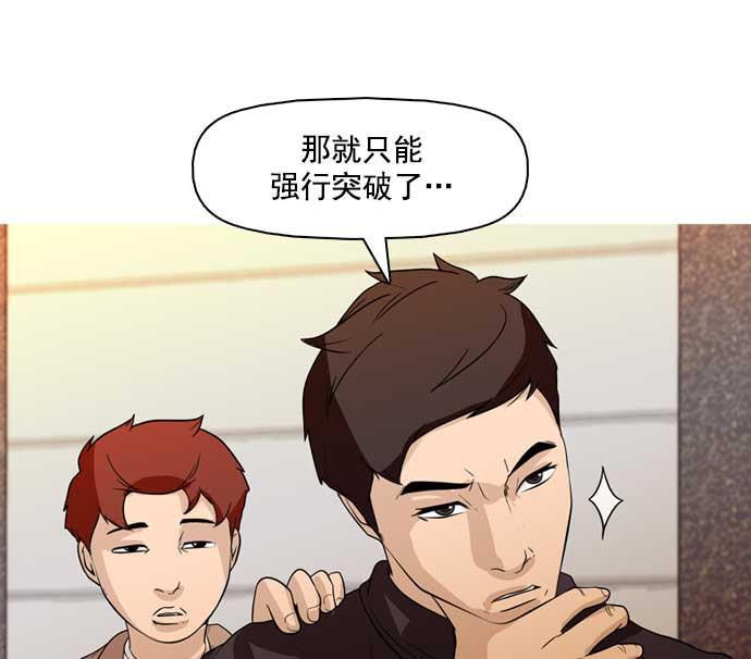 秘密教学漫画韩漫全集-第33话无删减无遮挡章节图片 